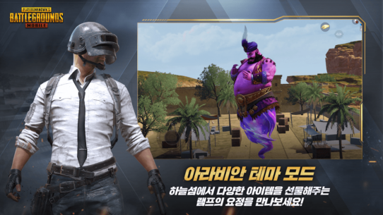 PUBG Mobile 3.1.0 Apk + Data for Android 2