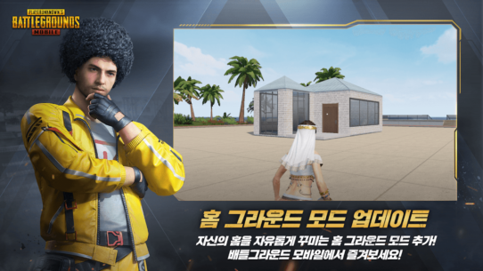 PUBG Mobile 3.1.0 Apk + Data for Android 4