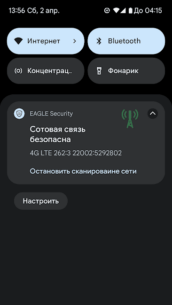 EAGLE Security UNLIMITED 3.0.33 Apk for Android 5