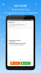Explanatory Dictionary of Russian language 3.0.4.2 Apk for Android 2