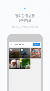 FOTO Gallery (PREMIUM) 4.00.29 Apk for Android 1