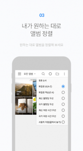 FOTO Gallery (PREMIUM) 4.00.29 Apk for Android 3