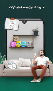 همراه کارت | Hamrah Card 7.0.16 Apk for Android 2