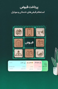 همراه کارت | Hamrah Card 7.0.16 Apk for Android 3
