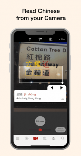HanYou – Chinese Dictionary and OCR 2.8 Apk for Android 1