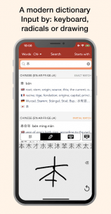 HanYou – Chinese Dictionary and OCR 2.8 Apk for Android 3