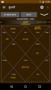 Hindu Calendar 7.0.5 Apk for Android 2