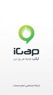 iGap 3.3.4 Apk for Android 1