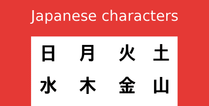japanese characters cover