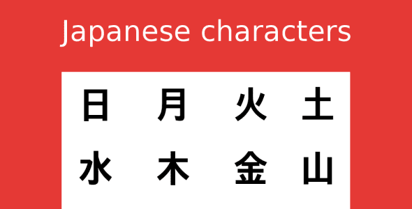 japanese characters cover