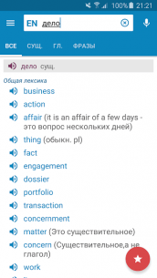 Multitran Russian Dictionary 4.1.1 Apk for Android 1