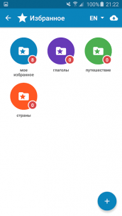 Multitran Russian Dictionary 4.1.1 Apk for Android 3