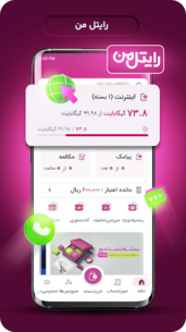 MyRightel 15.0.6 Apk for Android 1