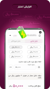 MyRightel 15.0.6 Apk for Android 3