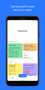 Notes & Reminders 3.0.1 Apk for Android 1