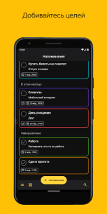Notes & Reminders 3.0.1 Apk for Android 3