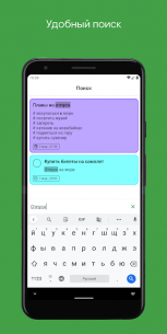 Notes & Reminders 3.0.1 Apk for Android 4