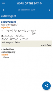 Oxford English Urdu Dictionary 11.0.504 Apk for Android 4
