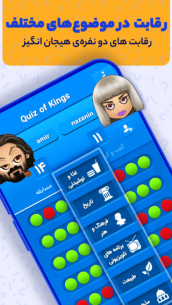 Quiz Of Kings 1.20.6735 Apk for Android 3