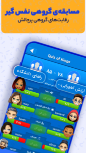 Quiz Of Kings 1.20.6735 Apk for Android 5