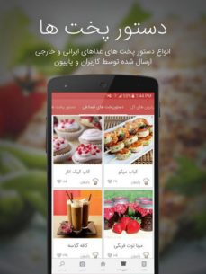 SarashpazPapion – آشپزی پاپیون 3.4.2 Apk for Android 2