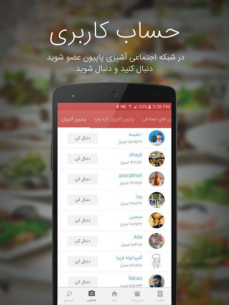 SarashpazPapion – آشپزی پاپیون 3.4.2 Apk for Android 4
