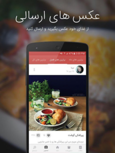 SarashpazPapion – آشپزی پاپیون 3.4.2 Apk for Android 5