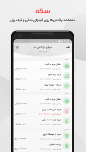 Sekeh 4.28 Apk for Android 3