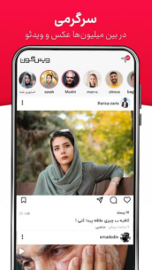 WISGOON – social network 8.5.1 Apk for Android 1