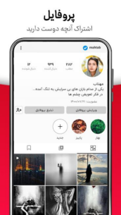 WISGOON – social network 8.5.1 Apk for Android 2
