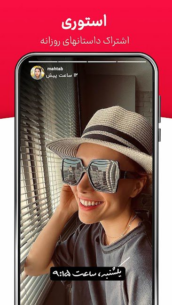 WISGOON – social network 8.5.1 Apk for Android 3