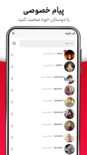 WISGOON – social network 8.5.1 Apk for Android 4